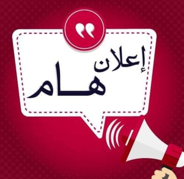 تعليمات التقديم الى الدراسات العليا في كلية العلوم للعام 2025-2026