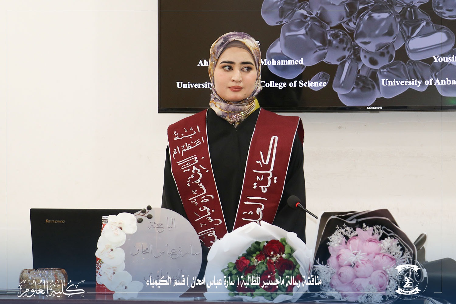 مناقشة رسالة ماجستير للطالبة 