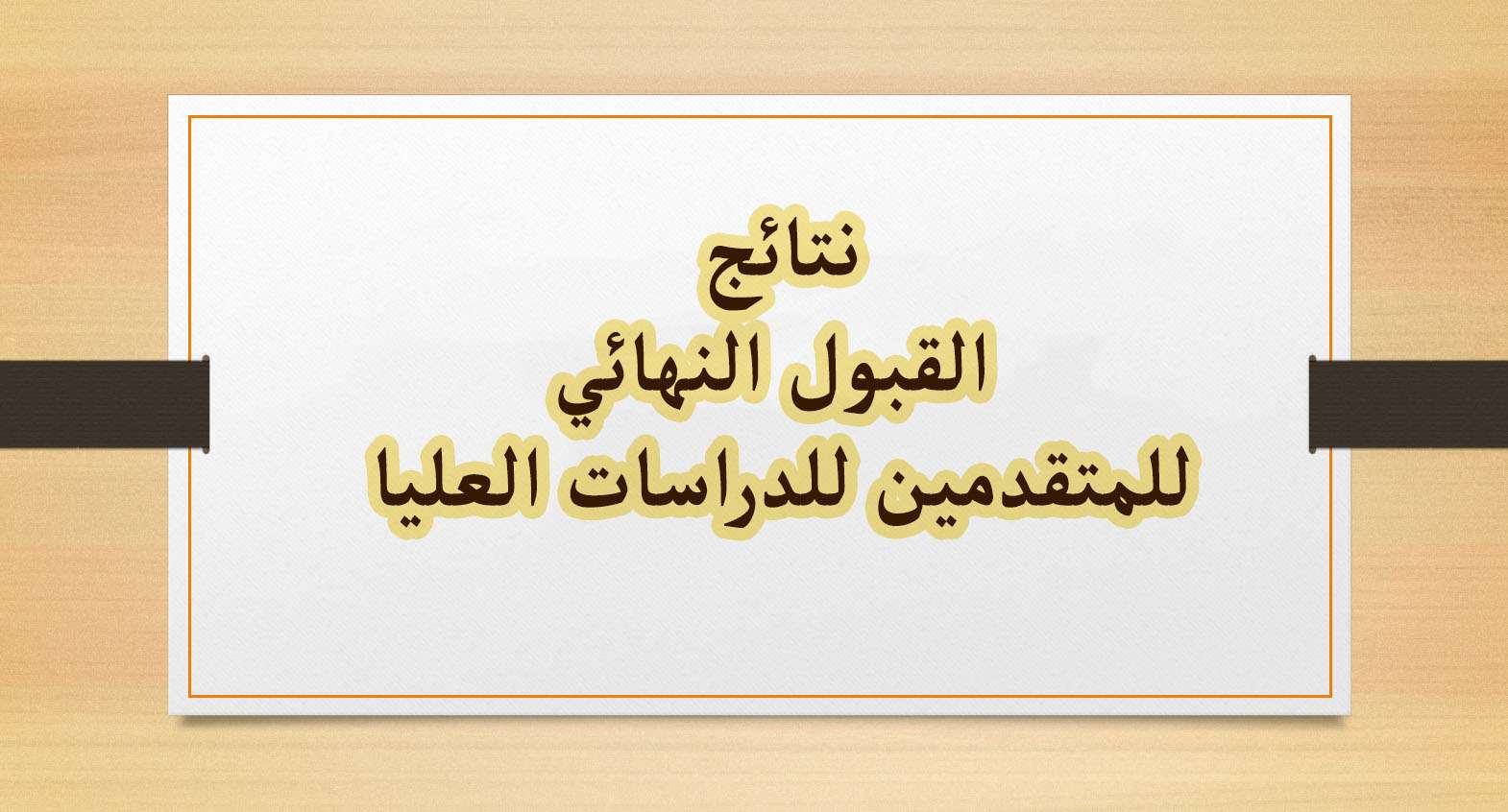 جد الحل الأمثل لمشكلة النقل التالية باستعمال طريقة (المسار المتعرج
