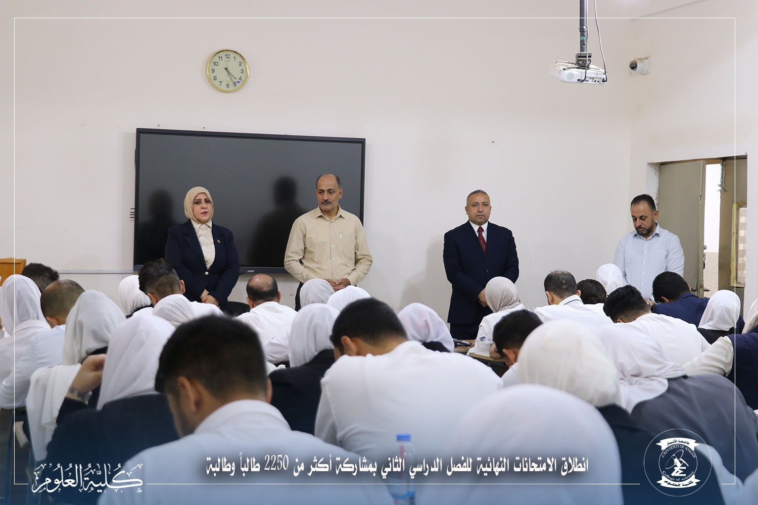 بدء الامتحانات النهائية للدراسات العليا والأولية في كلية العلوم بمشاركة أكثر من 2250 طالباً وطالبة
