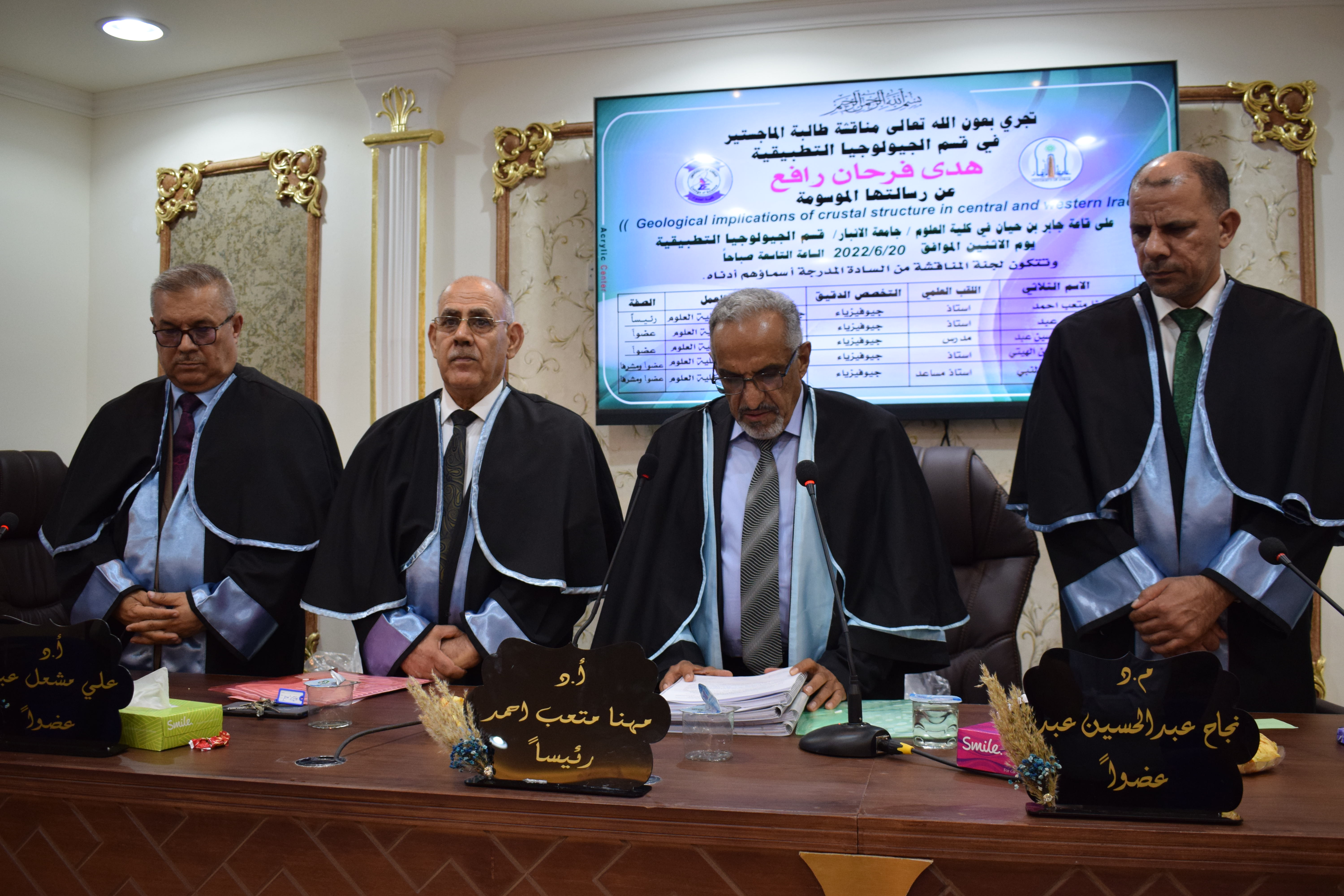 مناقشة رسالة ماجستير للطالبة هدى فرحان رافع